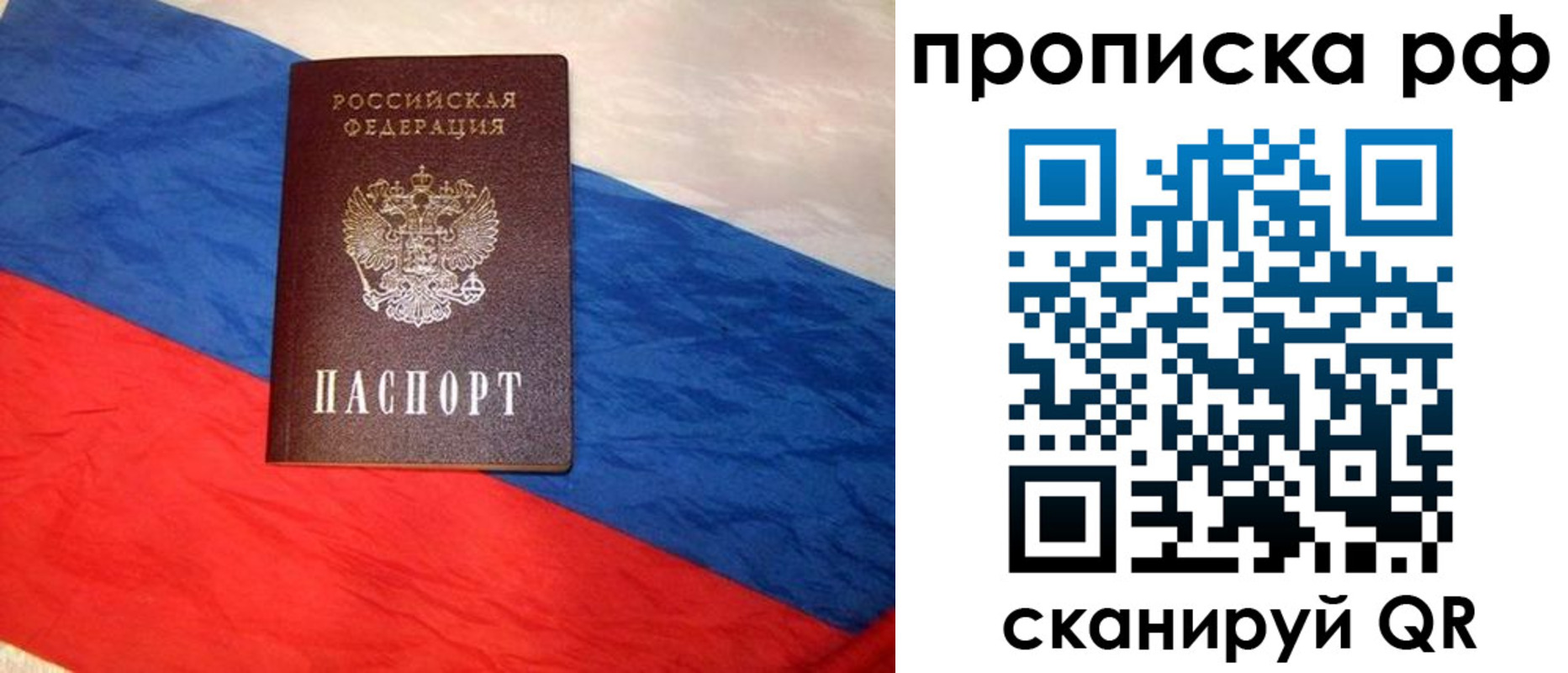 временная регистрация купить в Обнинске