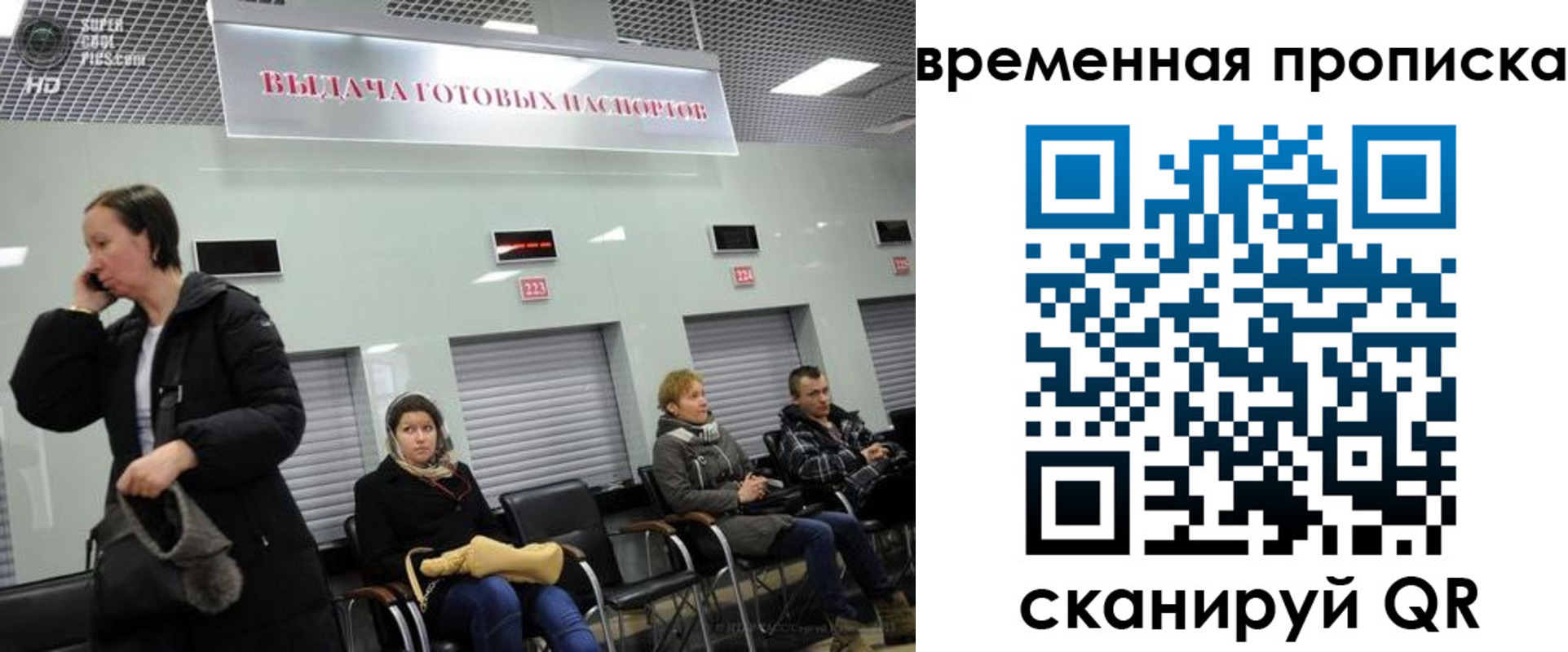 прописка 2025 в Обнинске