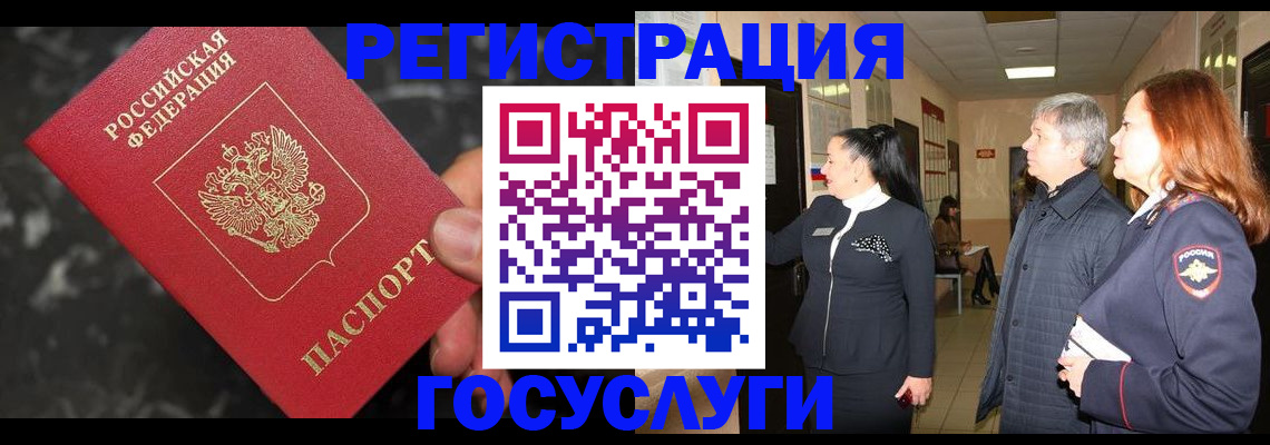 временная прописка в Обнинске