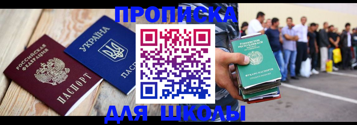 прописка регистрация в Обнинске