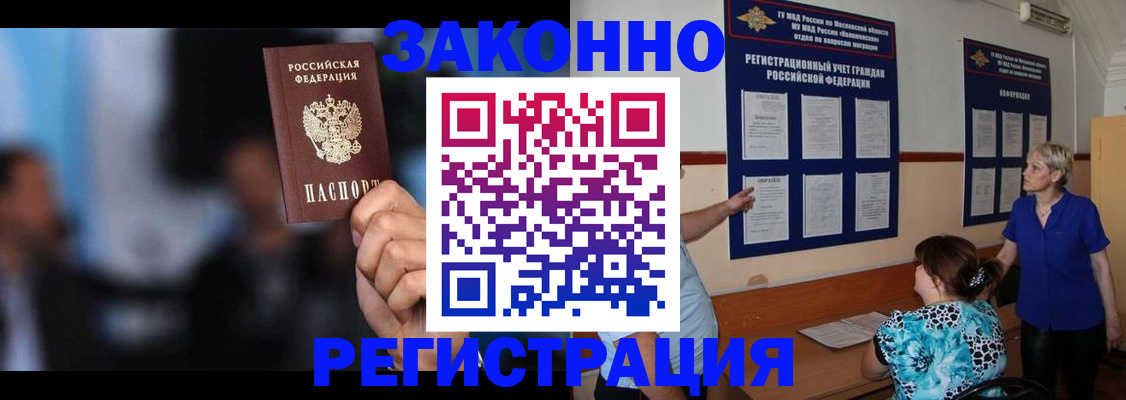 прописка для школы в Обнинске