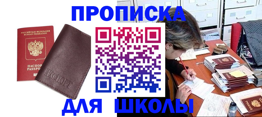 прописка в квартире в Обнинске