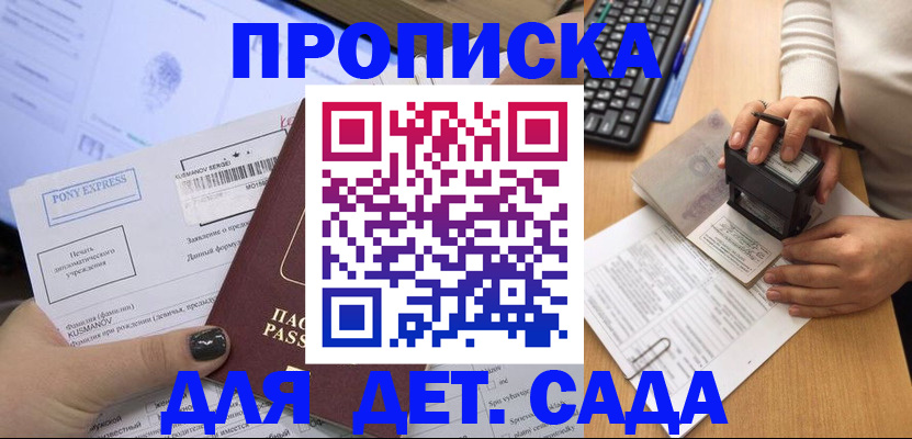 временная регистрация в квартире в Обнинске