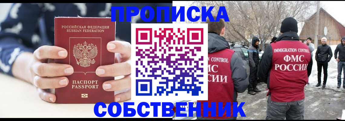 временная регистрация адрес в Обнинске