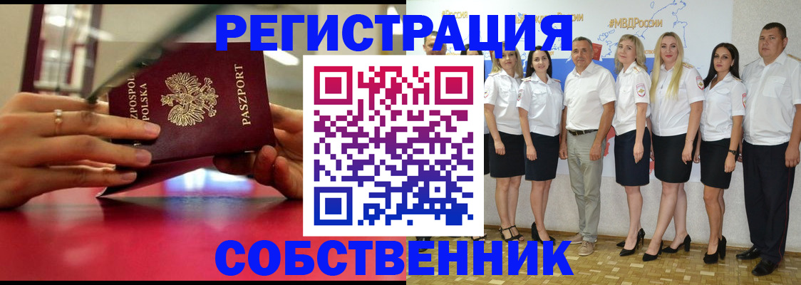 прописка для школы в Обнинске