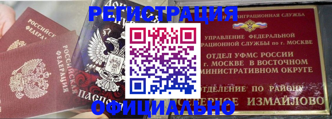 прописка в квартире в Обнинске
