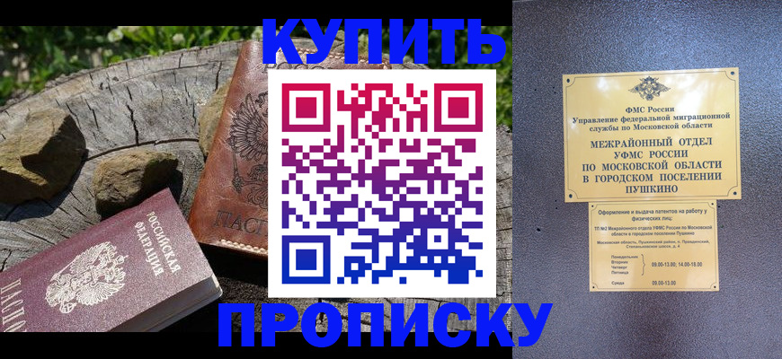 временная регистрация для всех в Обнинске